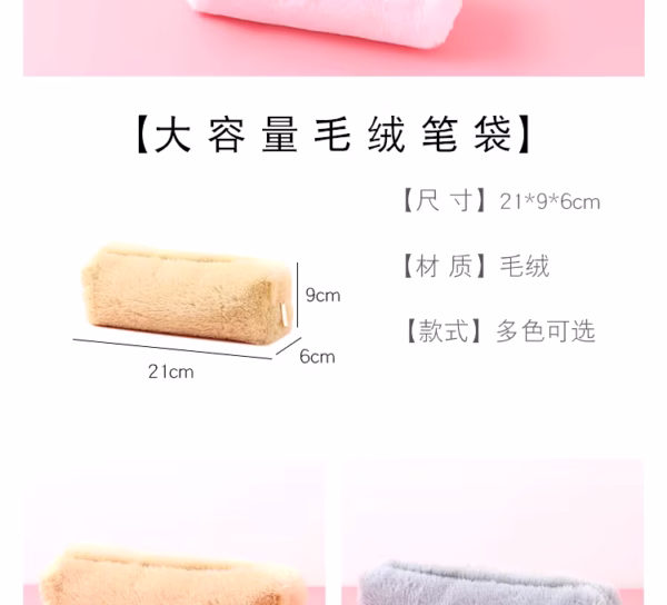 Plush Pencil Case Stationery School Solid Color Pencil Pouch Kids Smart - Image 3