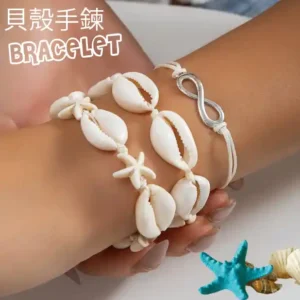 Trendy Infinity Starfish Shell Bracelet & Anklet Set White Adjustable Seashell & Starfish