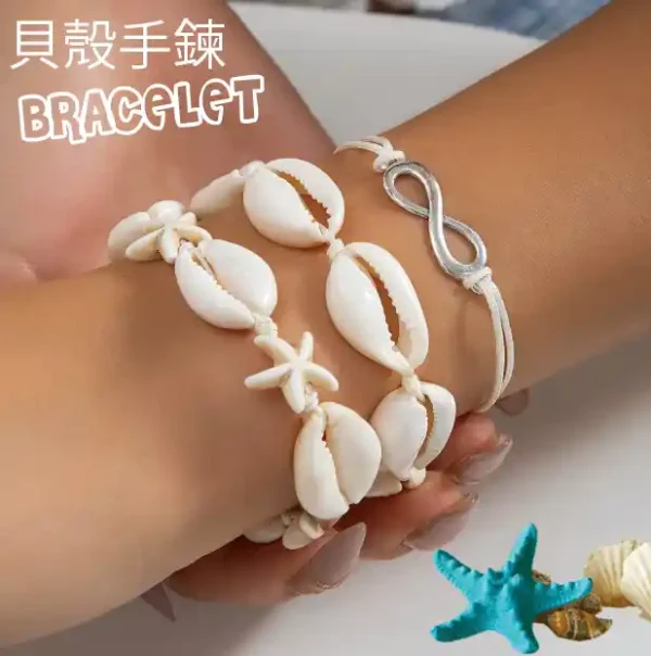 Trendy Infinity Starfish Shell Bracelet & Anklet Set White Adjustable Seashell & Starfish