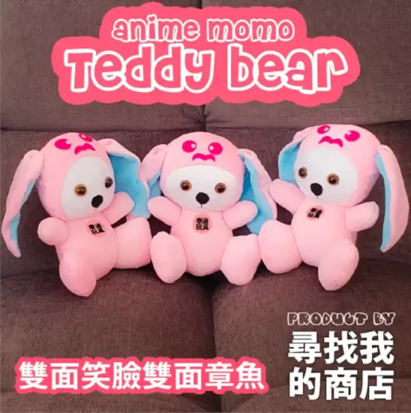 動漫泰迪熊 Anime Momo Teddy Bear - Adorable, Soft & Cuddly Plush Teddy🌸