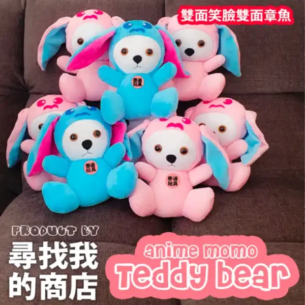 動漫泰迪熊 Anime Momo Teddy Bear - Adorable, Soft & Cuddly Plush Teddy🌸 - Image 6