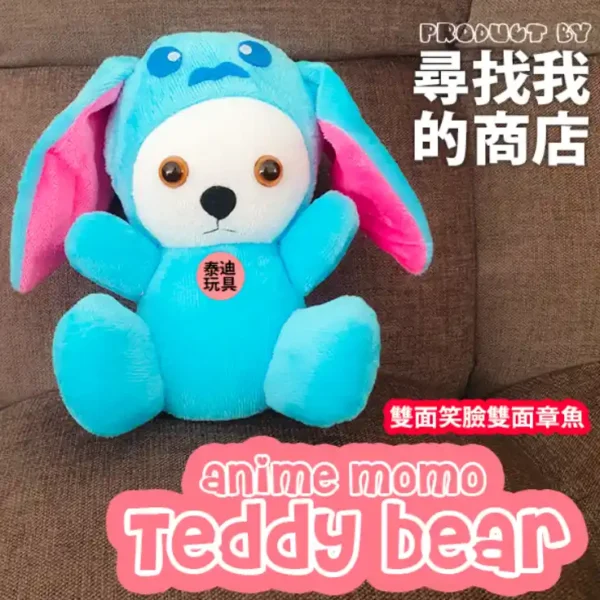 動漫泰迪熊 Anime Momo Teddy Bear - Adorable, Soft & Cuddly Plush Teddy🌸 - Image 8