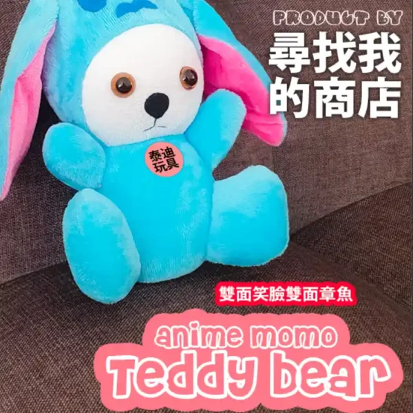 動漫泰迪熊 Anime Momo Teddy Bear - Adorable, Soft & Cuddly Plush Teddy🌸 - Image 9