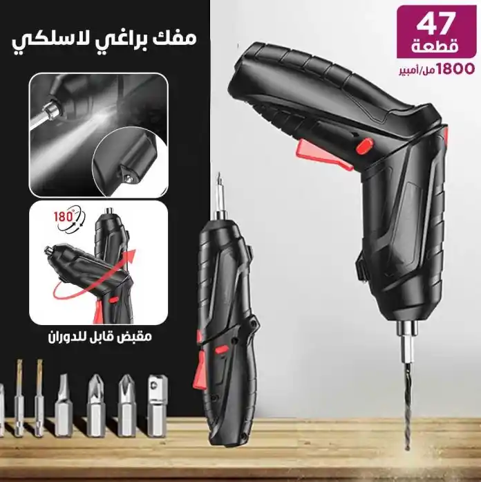 47 Unit Rechargeable Electronic Screwdriver Set - Image 5