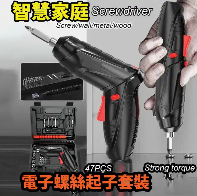 47 Unit Rechargeable Electronic Screwdriver Set - Image 2