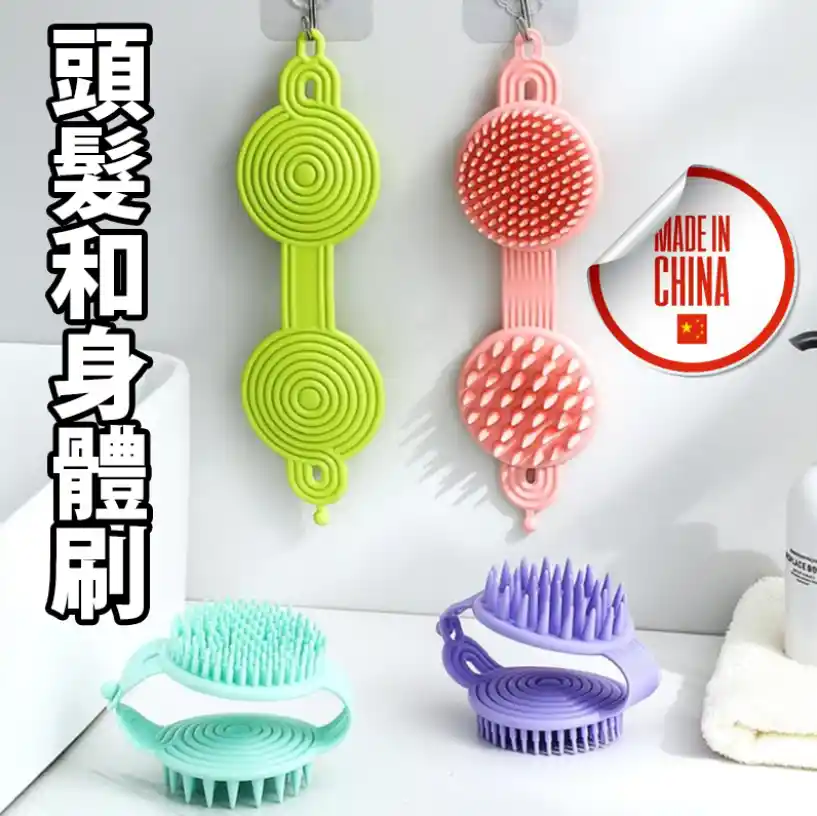 Versatile Silicone Double-Sided Scrub Brush Hair & Body