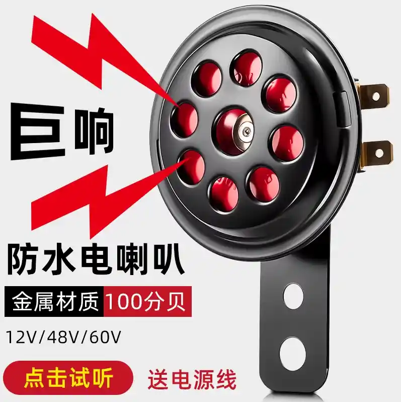 Universal Waterproof Electric Bike Horn - Easy Installation