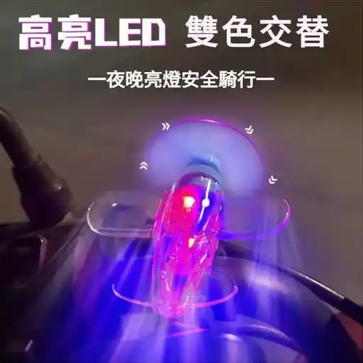 Light up your ride with the power of the wind - Light Plane